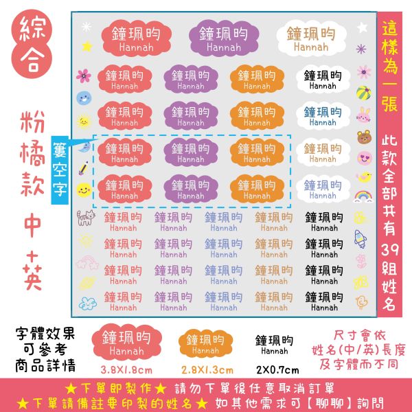 立體水晶姓名貼-底色款/綜合款 立體水晶姓名貼 透明姓名貼 防水姓名貼 轉印姓名貼 水晶貼 姓名貼 幼兒園姓名貼 兒童姓名貼 割字姓名貼 客製姓名貼 轉印貼紙 客製貼紙 粗線體姓名貼 手寫姓名貼 粒線體姓名貼 簽名姓名貼 文具姓名貼 UV姓名貼 水晶姓名貼 立體姓名貼 轉印姓名貼