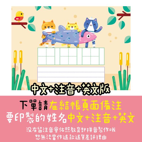 姓名練字本 姓名練字本 名字練習本 姓名練習本 姓名本 名字練字帖 我的名字