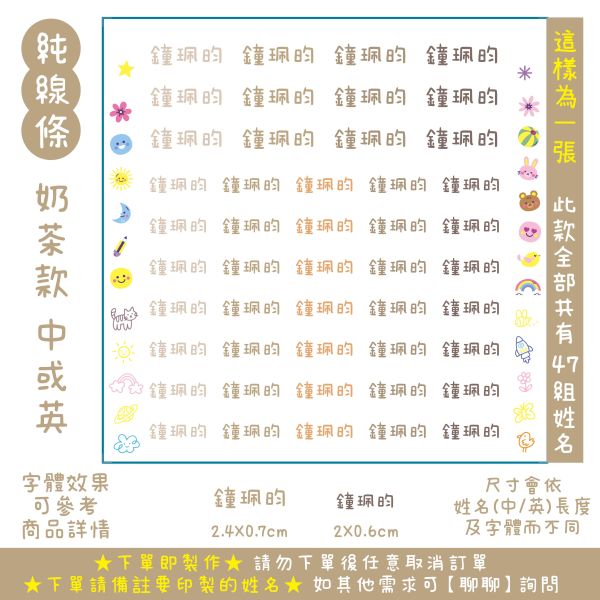 立體水晶姓名貼-文具純線條款-彩色色系 立體水晶姓名貼 透明姓名貼 防水姓名貼 轉印姓名貼 水晶貼 姓名貼 幼兒園姓名貼 兒童姓名貼 割字姓名貼 客製姓名貼 轉印貼紙 客製貼紙 粗線體姓名貼 手寫姓名貼 粒線體姓名貼 簽名姓名貼 文具姓名貼 UV姓名貼 水晶姓名貼 立體姓名貼 轉印姓名貼