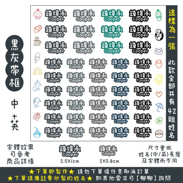 【升級版】 立體水晶姓名貼-帶框款 立體水晶姓名貼 透明姓名貼 防水姓名貼 轉印姓名貼 水晶貼 姓名貼 幼兒園姓名貼 兒童姓名貼 割字姓名貼 客製姓名貼 轉印貼紙 客製貼紙 粗線體姓名貼 手寫姓名貼 粒線體姓名貼 簽名姓名貼 文具姓名貼 UV姓名貼 水晶姓名貼 立體姓名貼 轉印姓名貼