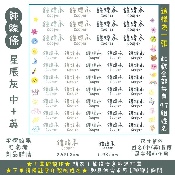 立體水晶姓名貼-文具純線條款-彩色色系 立體水晶姓名貼 透明姓名貼 防水姓名貼 轉印姓名貼 水晶貼 姓名貼 幼兒園姓名貼 兒童姓名貼 割字姓名貼 客製姓名貼 轉印貼紙 客製貼紙 粗線體姓名貼 手寫姓名貼 粒線體姓名貼 簽名姓名貼 文具姓名貼 UV姓名貼 水晶姓名貼 立體姓名貼 轉印姓名貼