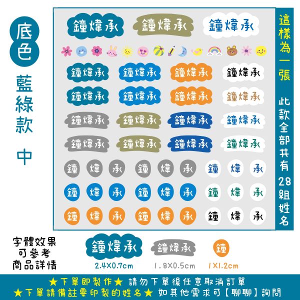立體水晶姓名貼-底色款/綜合款 立體水晶姓名貼 透明姓名貼 防水姓名貼 轉印姓名貼 水晶貼 姓名貼 幼兒園姓名貼 兒童姓名貼 割字姓名貼 客製姓名貼 轉印貼紙 客製貼紙 粗線體姓名貼 手寫姓名貼 粒線體姓名貼 簽名姓名貼 文具姓名貼 UV姓名貼 水晶姓名貼 立體姓名貼 轉印姓名貼