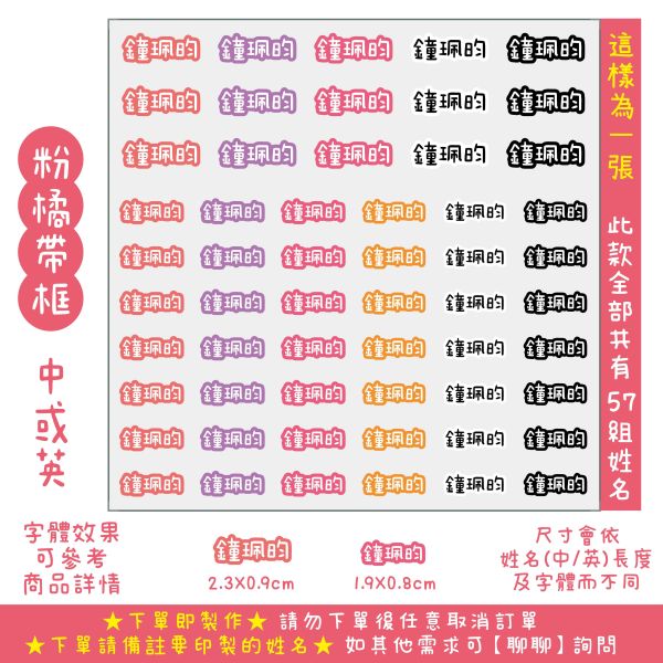 熨燙貼-布用姓名貼 布用姓名貼 衣物姓名貼 防水姓名貼 轉印姓名貼 熨燙貼 #姓名貼 幼兒園姓名貼 兒童姓名貼 燙布貼 客製姓名貼 轉印貼紙 客製貼紙 粗線體姓名貼 手寫姓名貼 粒線體姓名貼 可機洗姓名貼 燙印姓名貼 熨燙布貼 衣物貼 姓名貼 轉印姓名貼