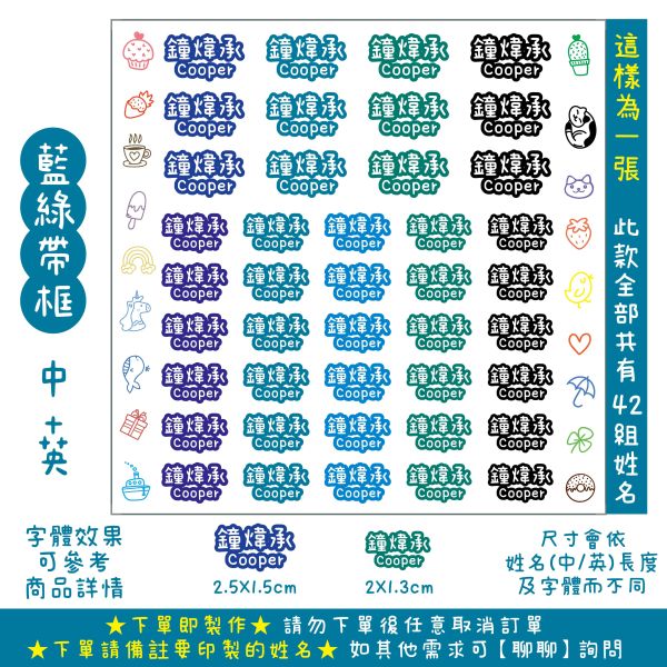 【升級版】 立體水晶姓名貼-帶框款 立體水晶姓名貼 透明姓名貼 防水姓名貼 轉印姓名貼 水晶貼 姓名貼 幼兒園姓名貼 兒童姓名貼 割字姓名貼 客製姓名貼 轉印貼紙 客製貼紙 粗線體姓名貼 手寫姓名貼 粒線體姓名貼 簽名姓名貼 文具姓名貼 UV姓名貼 水晶姓名貼 立體姓名貼 轉印姓名貼