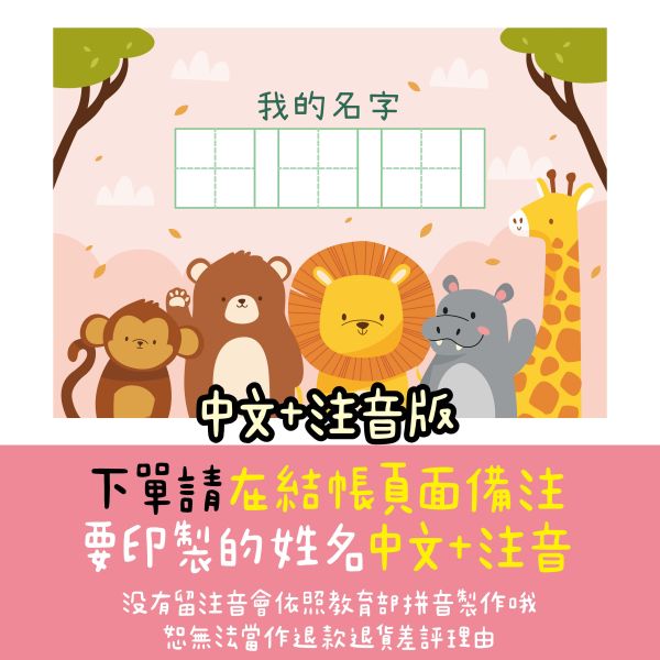 姓名練字本 姓名練字本 名字練習本 姓名練習本 姓名本 名字練字帖 我的名字