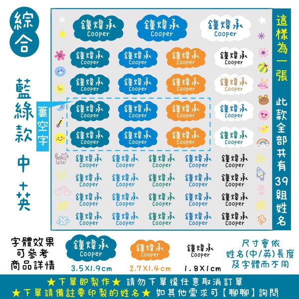 立體水晶姓名貼-底色款/綜合款 立體水晶姓名貼 透明姓名貼 防水姓名貼 轉印姓名貼 水晶貼 姓名貼 幼兒園姓名貼 兒童姓名貼 割字姓名貼 客製姓名貼 轉印貼紙 客製貼紙 粗線體姓名貼 手寫姓名貼 粒線體姓名貼 簽名姓名貼 文具姓名貼 UV姓名貼 水晶姓名貼 立體姓名貼 轉印姓名貼