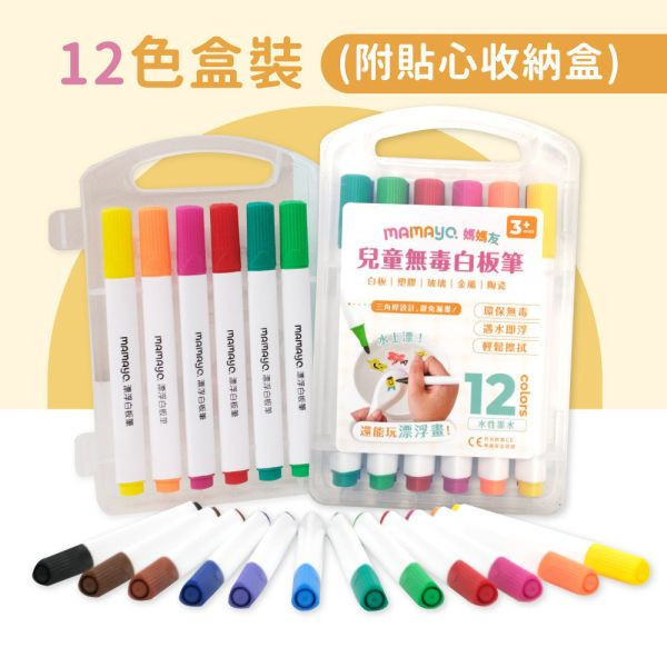 媽媽友mamayo 12色無毒漂浮白板筆 媽媽友 12色無毒漂浮白板筆 漂浮筆 白板筆 可水洗 彩色筆