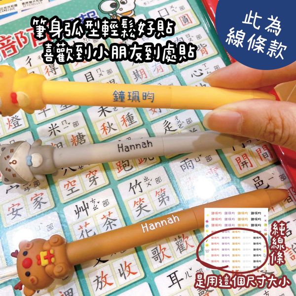 立體水晶姓名貼-文具純線條款-彩色色系 立體水晶姓名貼 透明姓名貼 防水姓名貼 轉印姓名貼 水晶貼 姓名貼 幼兒園姓名貼 兒童姓名貼 割字姓名貼 客製姓名貼 轉印貼紙 客製貼紙 粗線體姓名貼 手寫姓名貼 粒線體姓名貼 簽名姓名貼 文具姓名貼 UV姓名貼 水晶姓名貼 立體姓名貼 轉印姓名貼