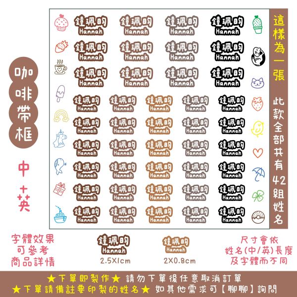 【升級版】 立體水晶姓名貼-帶框款 立體水晶姓名貼 透明姓名貼 防水姓名貼 轉印姓名貼 水晶貼 姓名貼 幼兒園姓名貼 兒童姓名貼 割字姓名貼 客製姓名貼 轉印貼紙 客製貼紙 粗線體姓名貼 手寫姓名貼 粒線體姓名貼 簽名姓名貼 文具姓名貼 UV姓名貼 水晶姓名貼 立體姓名貼 轉印姓名貼