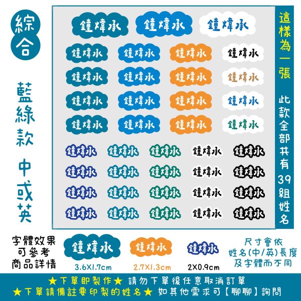 熨燙貼-布用姓名貼 布用姓名貼 衣物姓名貼 防水姓名貼 轉印姓名貼 熨燙貼 #姓名貼 幼兒園姓名貼 兒童姓名貼 燙布貼 客製姓名貼 轉印貼紙 客製貼紙 粗線體姓名貼 手寫姓名貼 粒線體姓名貼 可機洗姓名貼 燙印姓名貼 熨燙布貼 衣物貼 姓名貼 轉印姓名貼