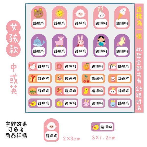 熨燙貼-布用姓名貼-動物造型款 布用姓名貼 衣物姓名貼 防水姓名貼 轉印姓名貼 熨燙貼 #姓名貼 幼兒園姓名貼 兒童姓名貼 燙布貼 客製姓名貼 轉印貼紙 客製貼紙 粗線體姓名貼 手寫姓名貼 粒線體姓名貼 可機洗姓名貼 燙印姓名貼 熨燙布貼 衣物貼 姓名貼 轉印姓名貼