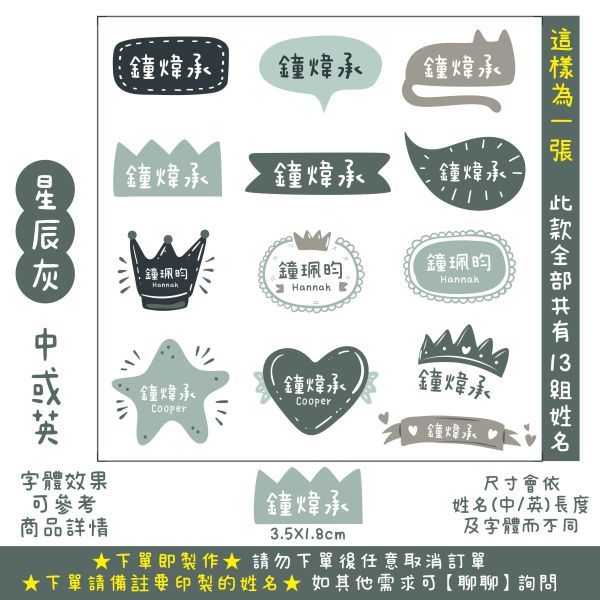 熨燙貼-布用姓名貼-動物造型款 布用姓名貼 衣物姓名貼 防水姓名貼 轉印姓名貼 熨燙貼 #姓名貼 幼兒園姓名貼 兒童姓名貼 燙布貼 客製姓名貼 轉印貼紙 客製貼紙 粗線體姓名貼 手寫姓名貼 粒線體姓名貼 可機洗姓名貼 燙印姓名貼 熨燙布貼 衣物貼 姓名貼 轉印姓名貼