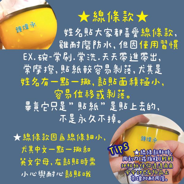 立體水晶姓名貼-造型款 立體水晶姓名貼 透明姓名貼 防水姓名貼 轉印姓名貼 水晶貼 姓名貼 幼兒園姓名貼 兒童姓名貼 割字姓名貼 客製姓名貼 轉印貼紙 客製貼紙 粗線體姓名貼 手寫姓名貼 粒線體姓名貼 簽名姓名貼 文具姓名貼 UV姓名貼 水晶姓名貼 立體姓名貼 轉印姓名貼