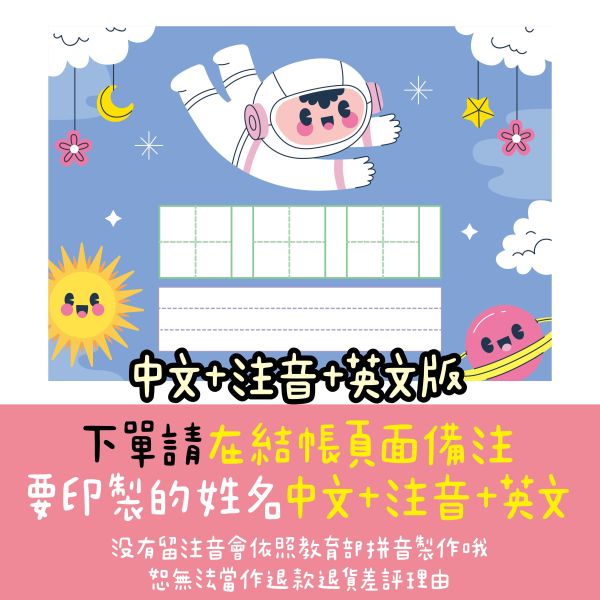 姓名練字本 姓名練字本 名字練習本 姓名練習本 姓名本 名字練字帖 我的名字