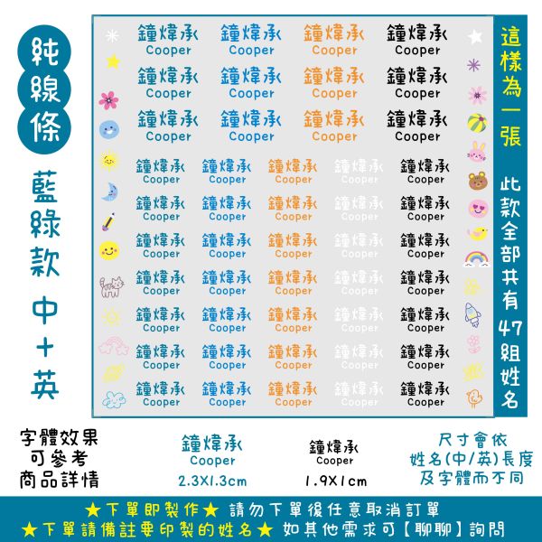 立體水晶姓名貼-文具純線條款-彩色色系 立體水晶姓名貼 透明姓名貼 防水姓名貼 轉印姓名貼 水晶貼 姓名貼 幼兒園姓名貼 兒童姓名貼 割字姓名貼 客製姓名貼 轉印貼紙 客製貼紙 粗線體姓名貼 手寫姓名貼 粒線體姓名貼 簽名姓名貼 文具姓名貼 UV姓名貼 水晶姓名貼 立體姓名貼 轉印姓名貼