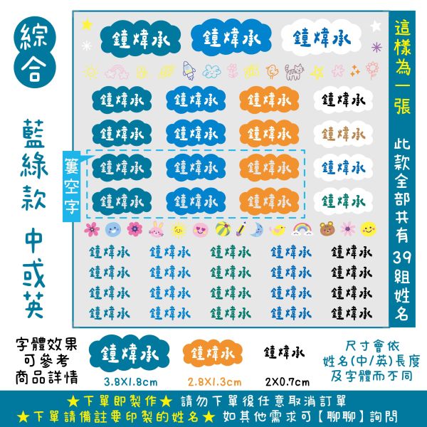 立體水晶姓名貼-底色款/綜合款 立體水晶姓名貼 透明姓名貼 防水姓名貼 轉印姓名貼 水晶貼 姓名貼 幼兒園姓名貼 兒童姓名貼 割字姓名貼 客製姓名貼 轉印貼紙 客製貼紙 粗線體姓名貼 手寫姓名貼 粒線體姓名貼 簽名姓名貼 文具姓名貼 UV姓名貼 水晶姓名貼 立體姓名貼 轉印姓名貼
