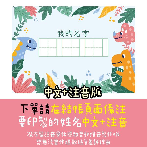 姓名練字本 姓名練字本 名字練習本 姓名練習本 姓名本 名字練字帖 我的名字