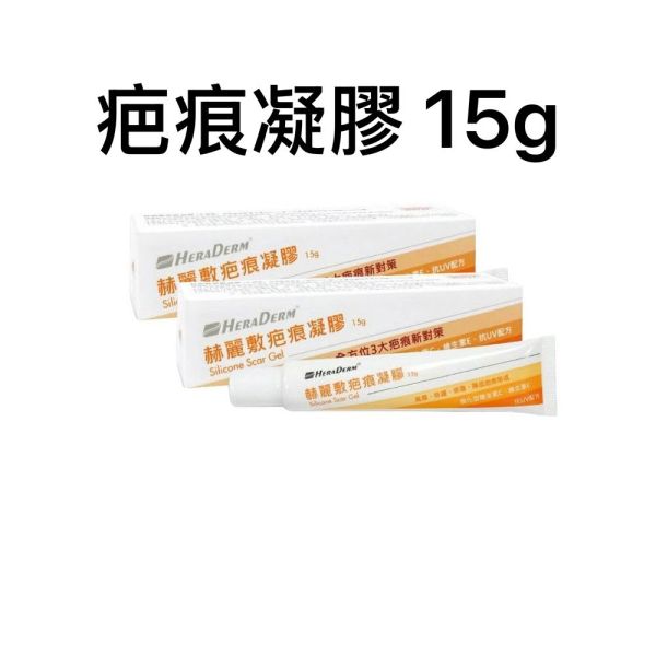 赫麗敷疤痕凝膠 