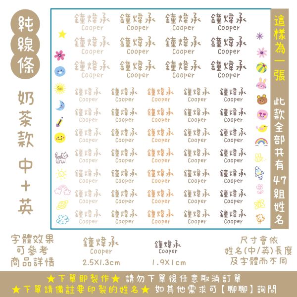 立體水晶姓名貼-文具純線條款-彩色色系 立體水晶姓名貼 透明姓名貼 防水姓名貼 轉印姓名貼 水晶貼 姓名貼 幼兒園姓名貼 兒童姓名貼 割字姓名貼 客製姓名貼 轉印貼紙 客製貼紙 粗線體姓名貼 手寫姓名貼 粒線體姓名貼 簽名姓名貼 文具姓名貼 UV姓名貼 水晶姓名貼 立體姓名貼 轉印姓名貼