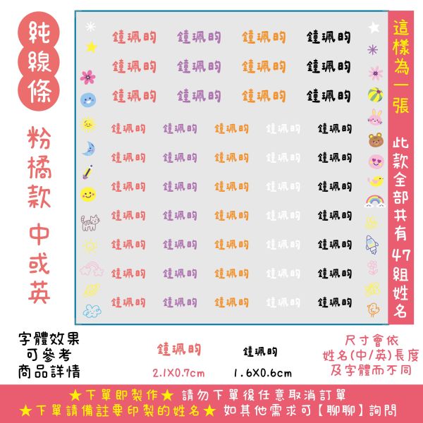 立體水晶姓名貼-文具純線條款-彩色色系 立體水晶姓名貼 透明姓名貼 防水姓名貼 轉印姓名貼 水晶貼 姓名貼 幼兒園姓名貼 兒童姓名貼 割字姓名貼 客製姓名貼 轉印貼紙 客製貼紙 粗線體姓名貼 手寫姓名貼 粒線體姓名貼 簽名姓名貼 文具姓名貼 UV姓名貼 水晶姓名貼 立體姓名貼 轉印姓名貼