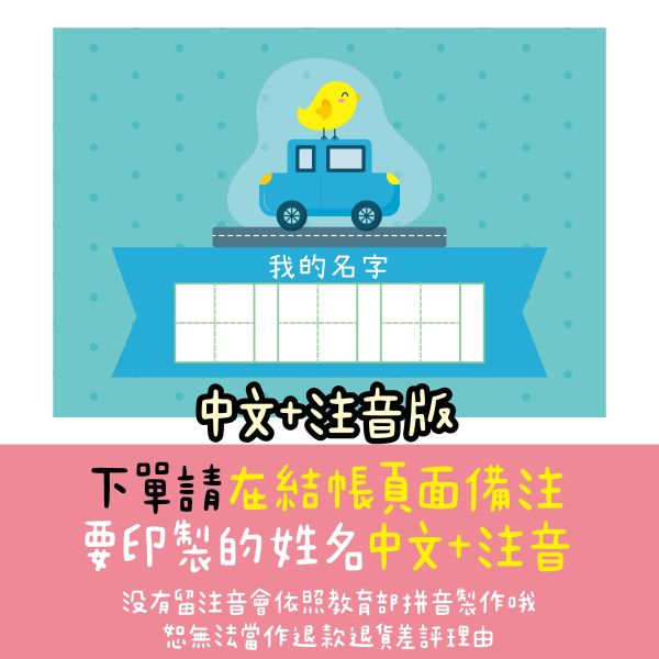 姓名練字本 姓名練字本 名字練習本 姓名練習本 姓名本 名字練字帖 我的名字