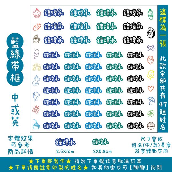 【升級版】 立體水晶姓名貼-帶框款 立體水晶姓名貼 透明姓名貼 防水姓名貼 轉印姓名貼 水晶貼 姓名貼 幼兒園姓名貼 兒童姓名貼 割字姓名貼 客製姓名貼 轉印貼紙 客製貼紙 粗線體姓名貼 手寫姓名貼 粒線體姓名貼 簽名姓名貼 文具姓名貼 UV姓名貼 水晶姓名貼 立體姓名貼 轉印姓名貼