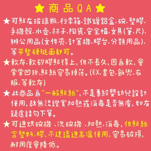 立體水晶姓名貼-造型款 立體水晶姓名貼 透明姓名貼 防水姓名貼 轉印姓名貼 水晶貼 姓名貼 幼兒園姓名貼 兒童姓名貼 割字姓名貼 客製姓名貼 轉印貼紙 客製貼紙 粗線體姓名貼 手寫姓名貼 粒線體姓名貼 簽名姓名貼 文具姓名貼 UV姓名貼 水晶姓名貼 立體姓名貼 轉印姓名貼