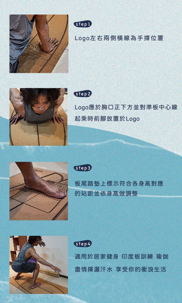 衝浪瑜珈墊 | Surf Mat 居家健身核心訓練瑜珈動作衝浪 瑜珈墊 衝浪訓練 衝浪用品