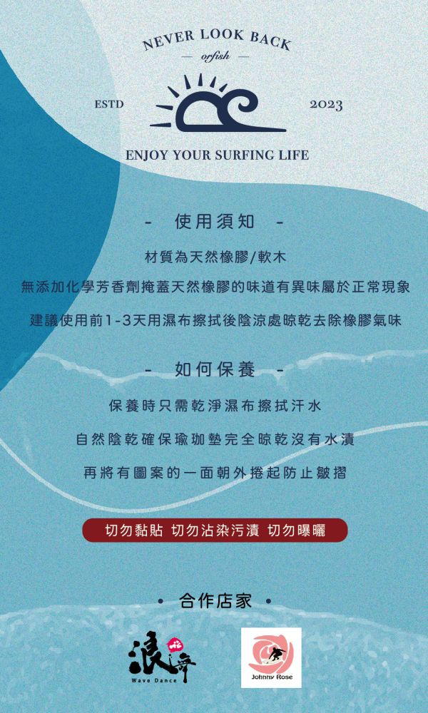 衝浪瑜珈墊 | Surf Mat 居家健身核心訓練瑜珈動作衝浪 瑜珈墊 衝浪訓練 衝浪用品