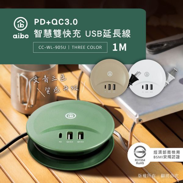 PD+QC3.0 智慧雙快充 USB延長線 USB,USB充電,USB延長線,PD快充,QC3.0