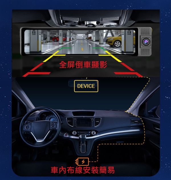 三眼12吋觸控全螢幕、電子後視鏡行車記錄器、前後內三錄、倒車顯影 三眼電子後視鏡,流媒體行車紀錄器,電子後視鏡,行車紀錄器