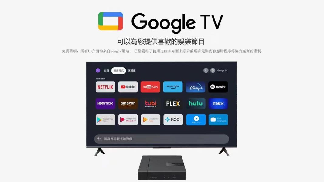 小雲映畫★小雲9MAX Google TV原廠授權專賣店★ 影音Netflix、Disney+ HBO GO 原廠認證 小雲,小雲電視盒,小雲映畫,GOOGLE TV,9MAX,9P,NETFLIX,D+,Disney+,HBO