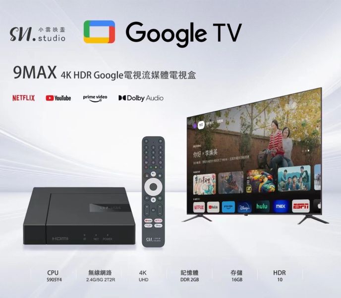 小雲映畫★小雲9MAX Google TV原廠授權專賣店★ 影音Netflix、Disney+ HBO GO 原廠認證 小雲,小雲電視盒,小雲映畫,GOOGLE TV,9MAX,9P,NETFLIX,D+,Disney+,HBO