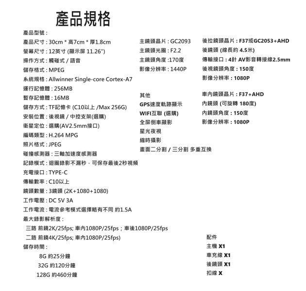 三眼12吋觸控全螢幕、電子後視鏡行車記錄器、前後內三錄、倒車顯影 三眼電子後視鏡,流媒體行車紀錄器,電子後視鏡,行車紀錄器