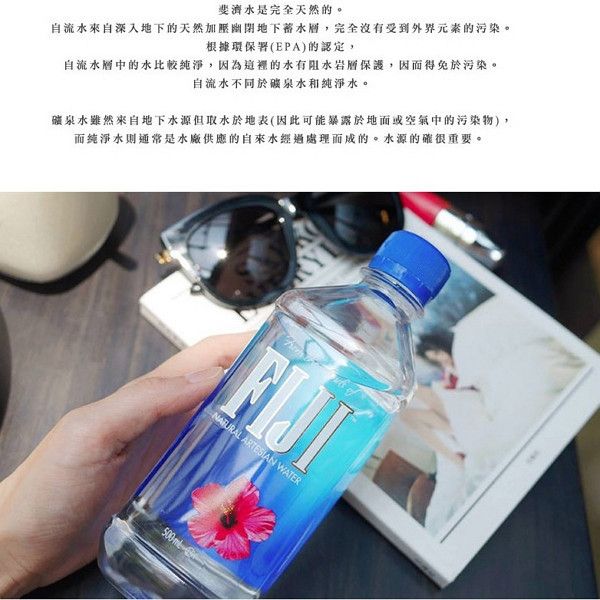 FIJI Water斐濟天然深層礦泉水 330MLx36入 