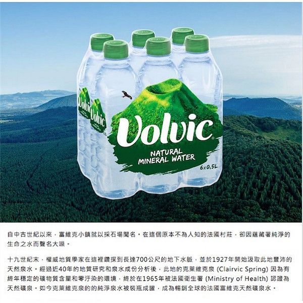 Volvic 富維克天然礦泉水 500MLx24入 