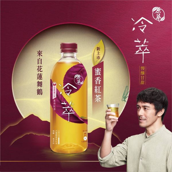 冷萃蜜香紅茶  450mlx24入 