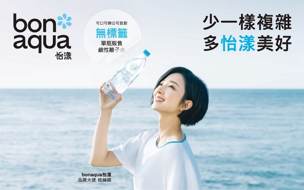 Bonaqua怡漾鹼性離子水 588MLx24入 