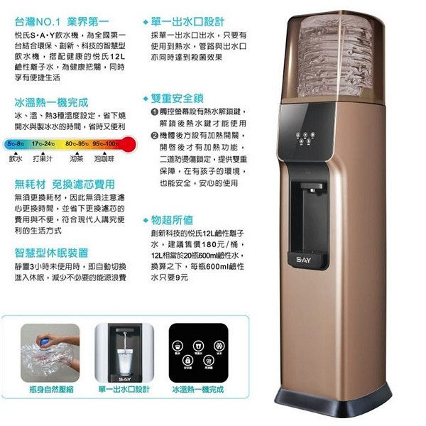 悅氏鹼性水 12Lx1桶 
