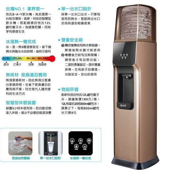 悅氏鹼性水 12Lx5桶 
