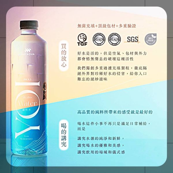 YOI 鹼性離子水 850ml x 20入 