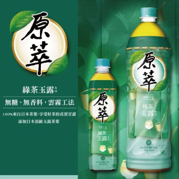 原萃玉露綠茶 580MLx24入 