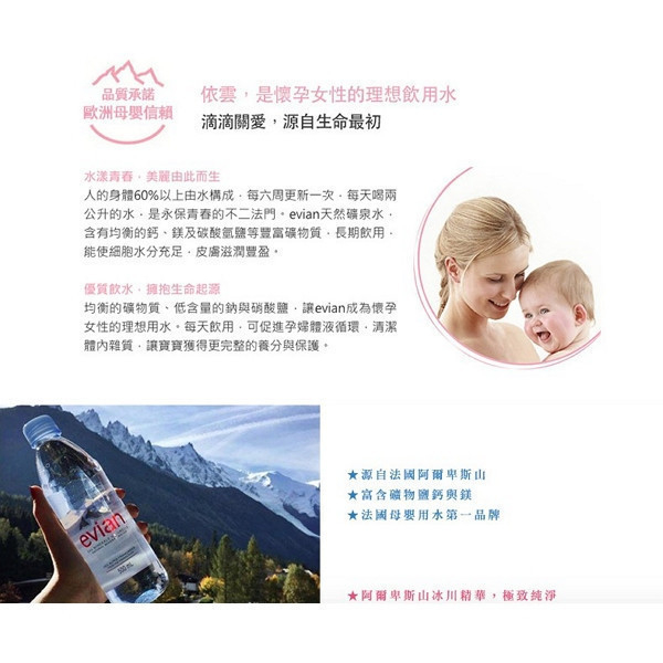 evian 依雲礦泉水 1500MLx12入 