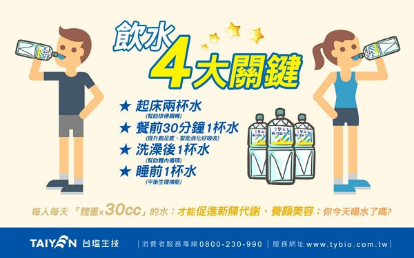 台塩(台鹽)海洋鹼性離子水600MLx24入 