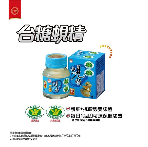 台糖蜆精 62MLx48入 