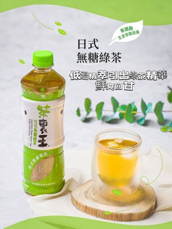 茶裏王 日式無糖綠茶 600mlx24入 