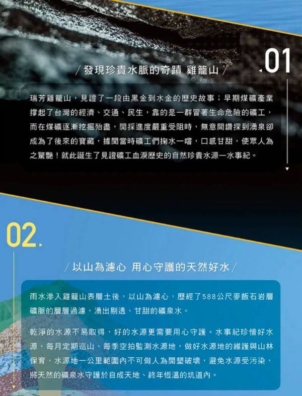 水事紀麥飯石礦泉水 600ml x 24入 