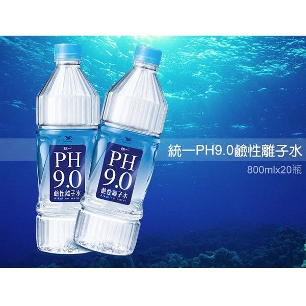 統一PH9.0 鹼性離子水 800MLx20入 