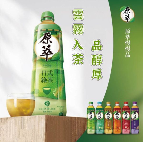 原萃日式綠茶 580MLx24入 