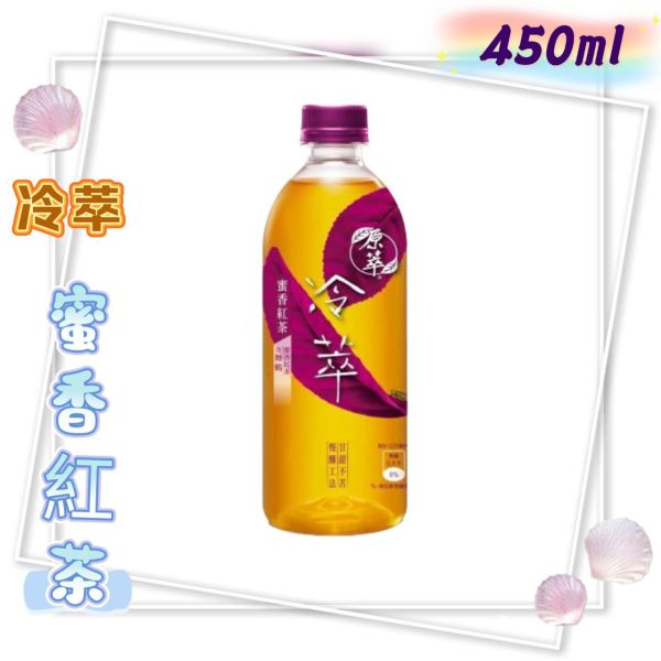 冷萃蜜香紅茶  450mlx24入 